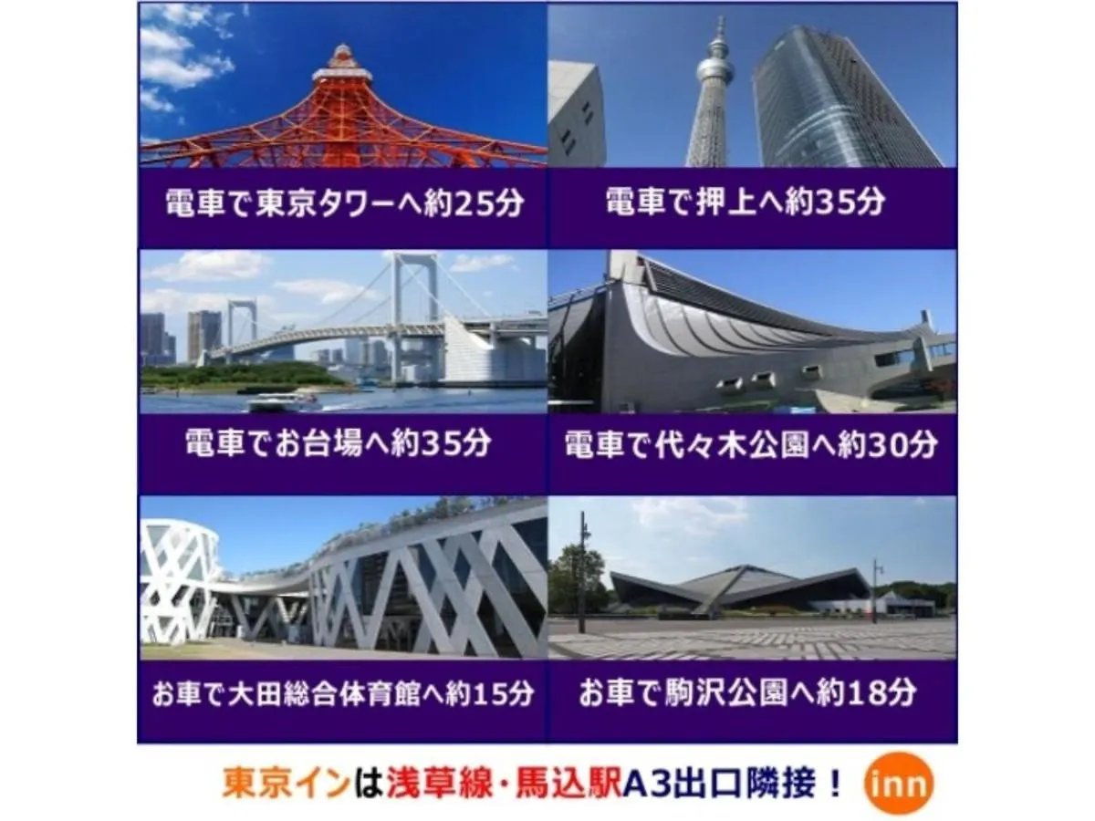 Tokyo Inn - Vacation Stay 10249V 0*,